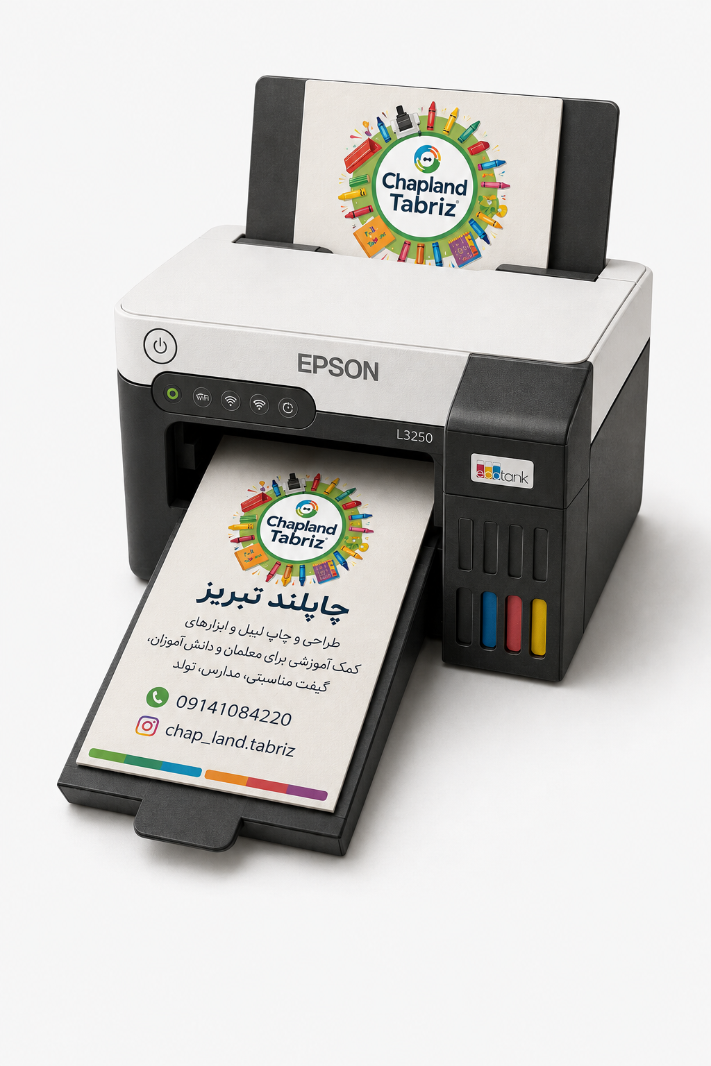 چاپلند 